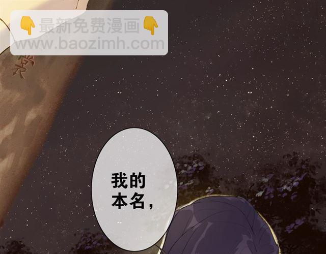第5话  坦诚(1/2)-第46话
