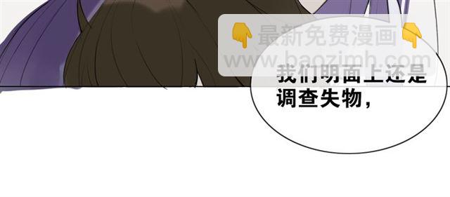 第7话  为情所困(1/2)-第48话