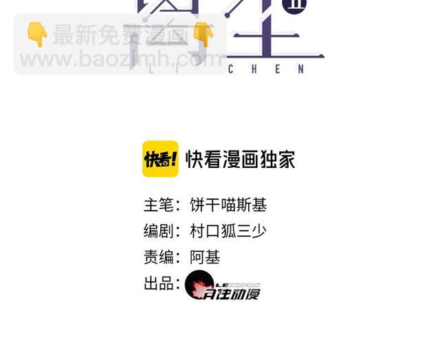 第11话  闪现的记忆(1/2)-第54话