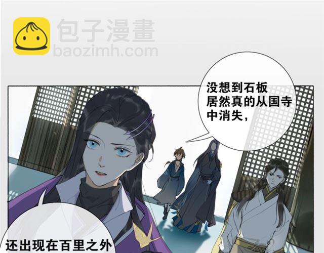 第11话  闪现的记忆(1/2)-第54话