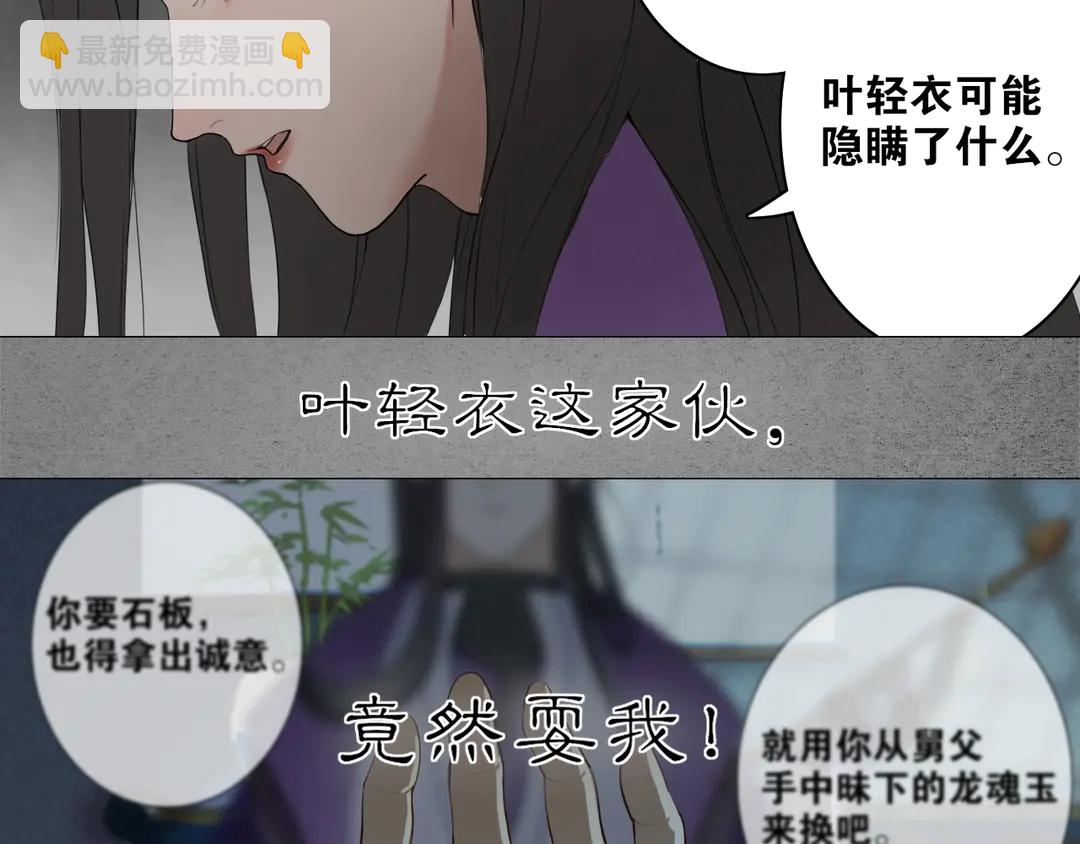 第17话  陪在你身边(1/2)-第60话
