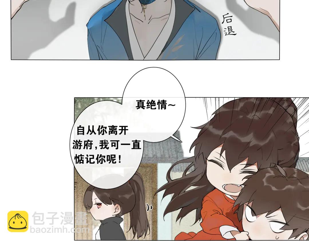 第17话  陪在你身边(1/2)-第60话