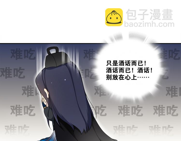 第7话  千年前你做的事情(1/2)-第8话
