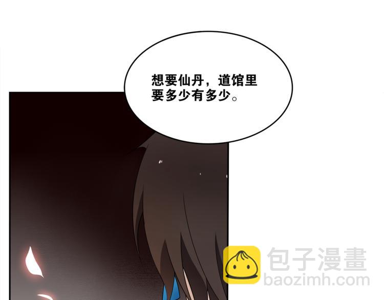 第7话  千年前你做的事情(1/2)-第8话