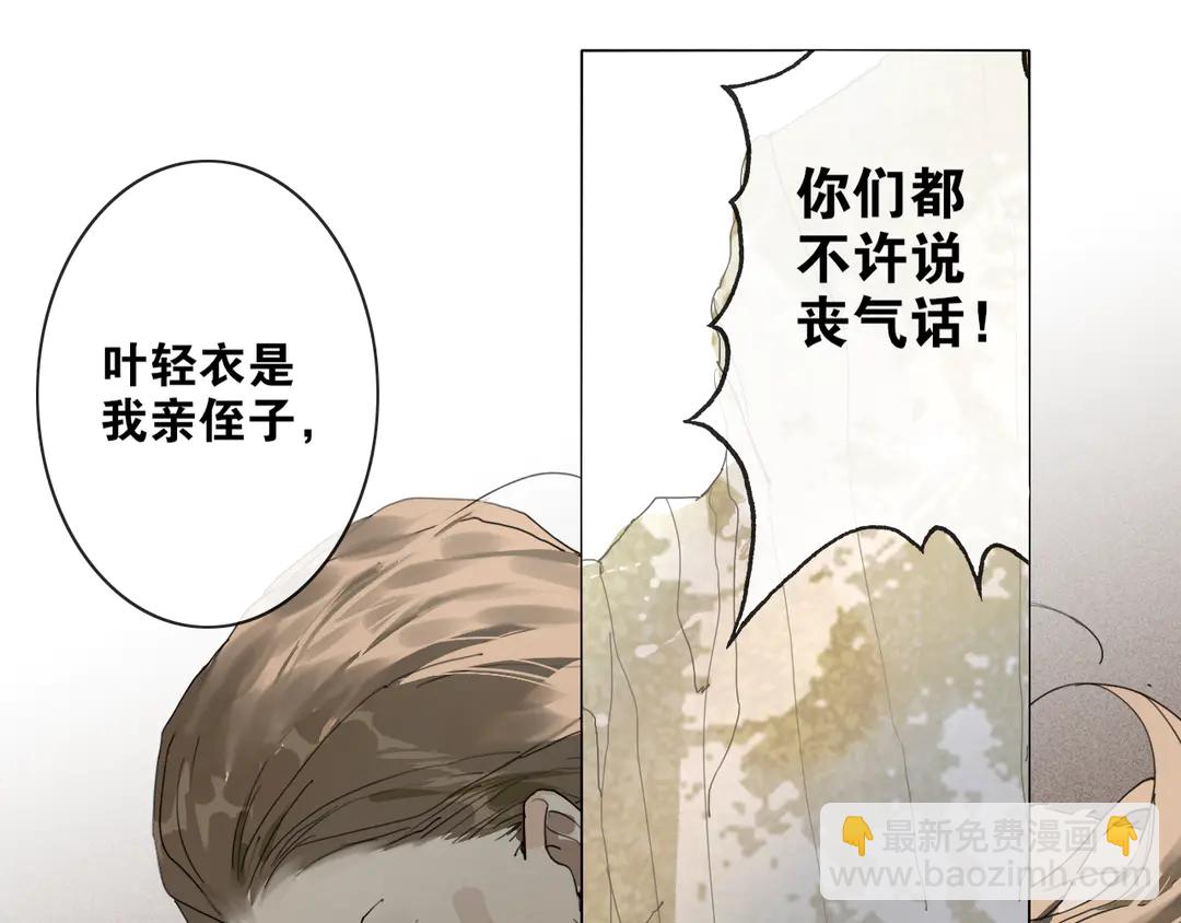 第25话 重回严府(1/2)-第68话