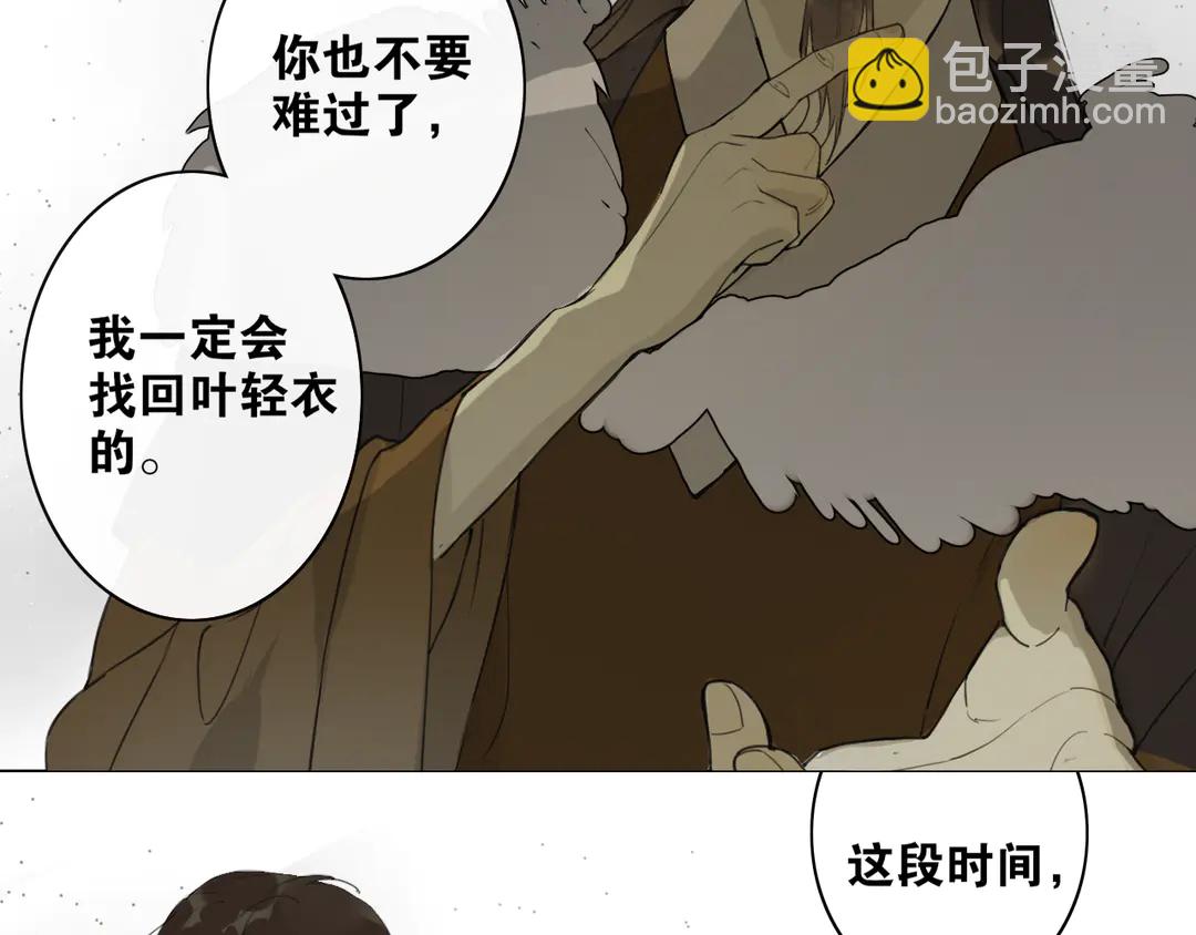 第25话 重回严府(1/2)-第68话
