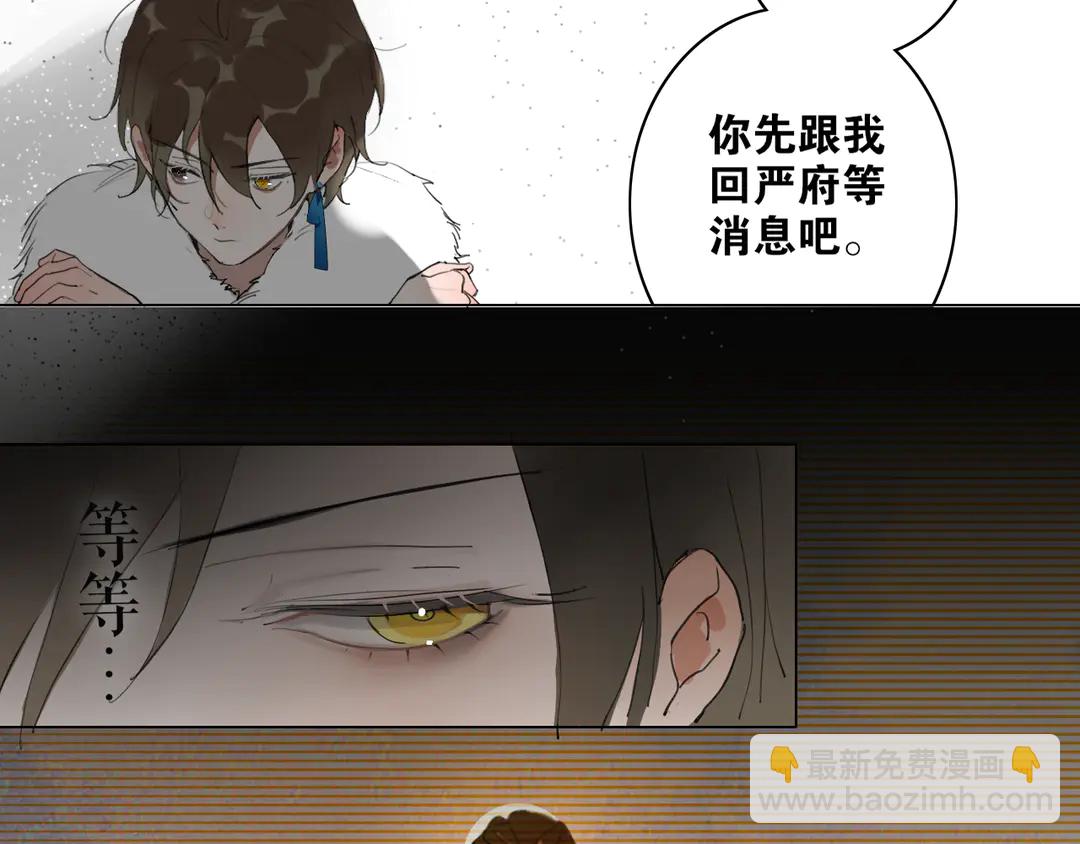第25话 重回严府(1/2)-第68话