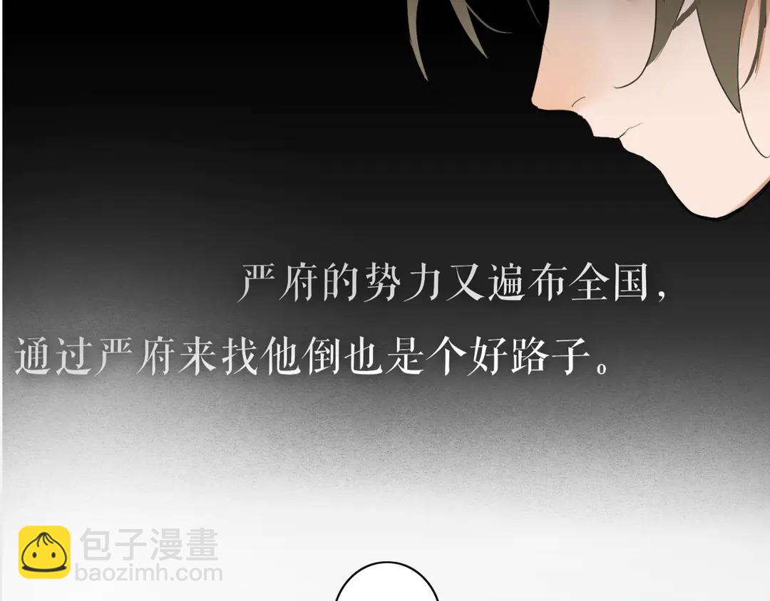 第25话 重回严府(1/2)-第68话
