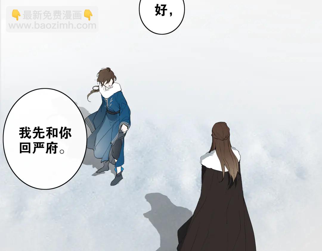第25话 重回严府(1/2)-第68话