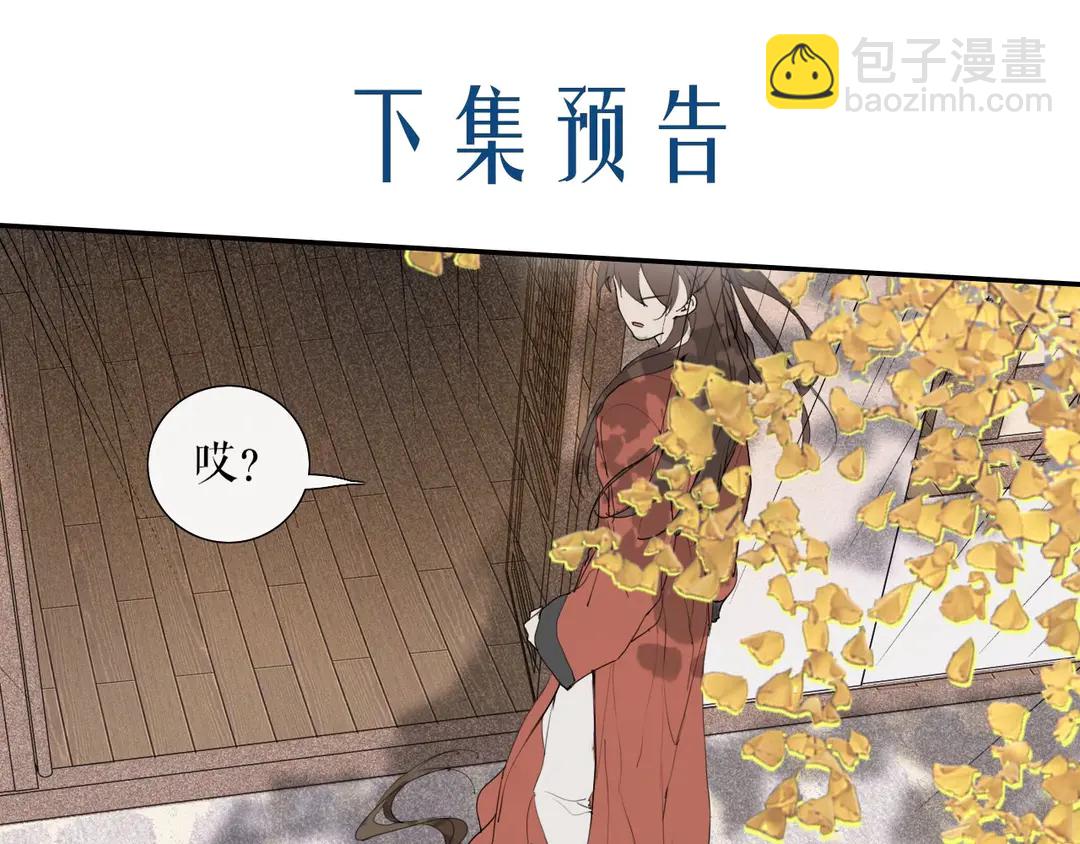 第25话 重回严府(1/2)-第68话