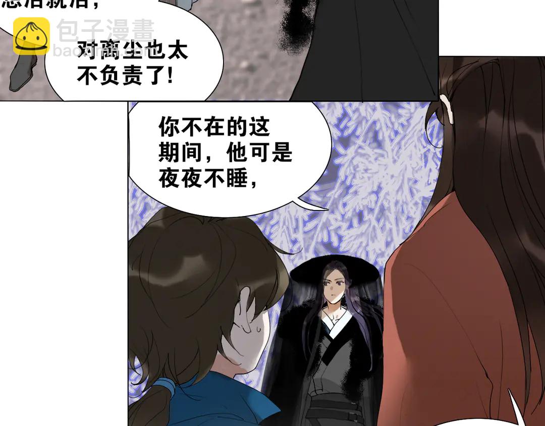 第29话 道歉(1/2)-第76话
