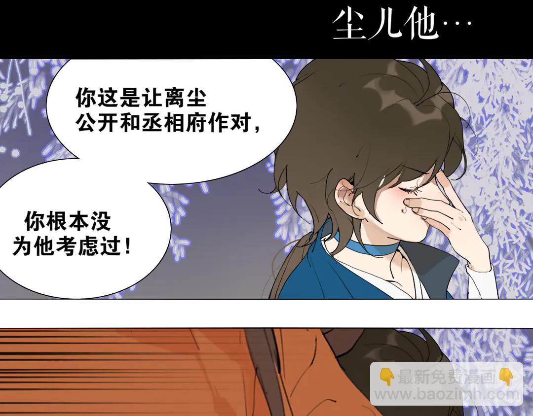 第29话 道歉(1/2)-第76话
