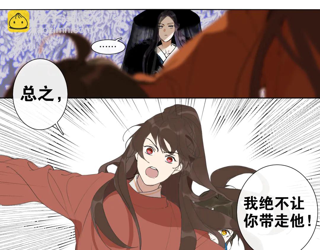 第29话 道歉(1/2)-第76话