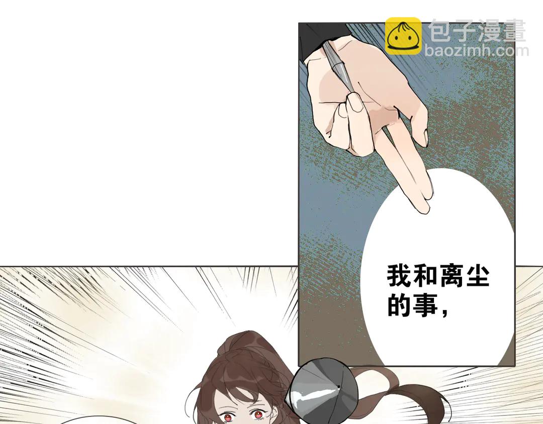 第29话 道歉(1/2)-第76话