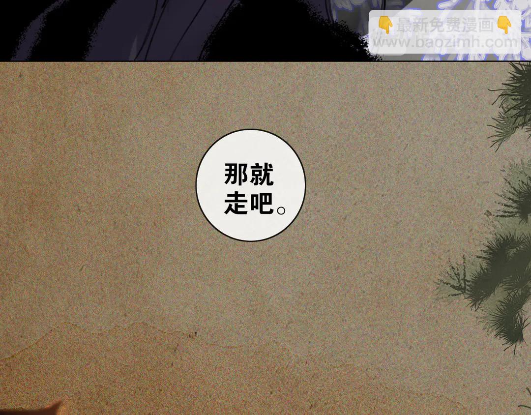 第29话 道歉(1/2)-第76话