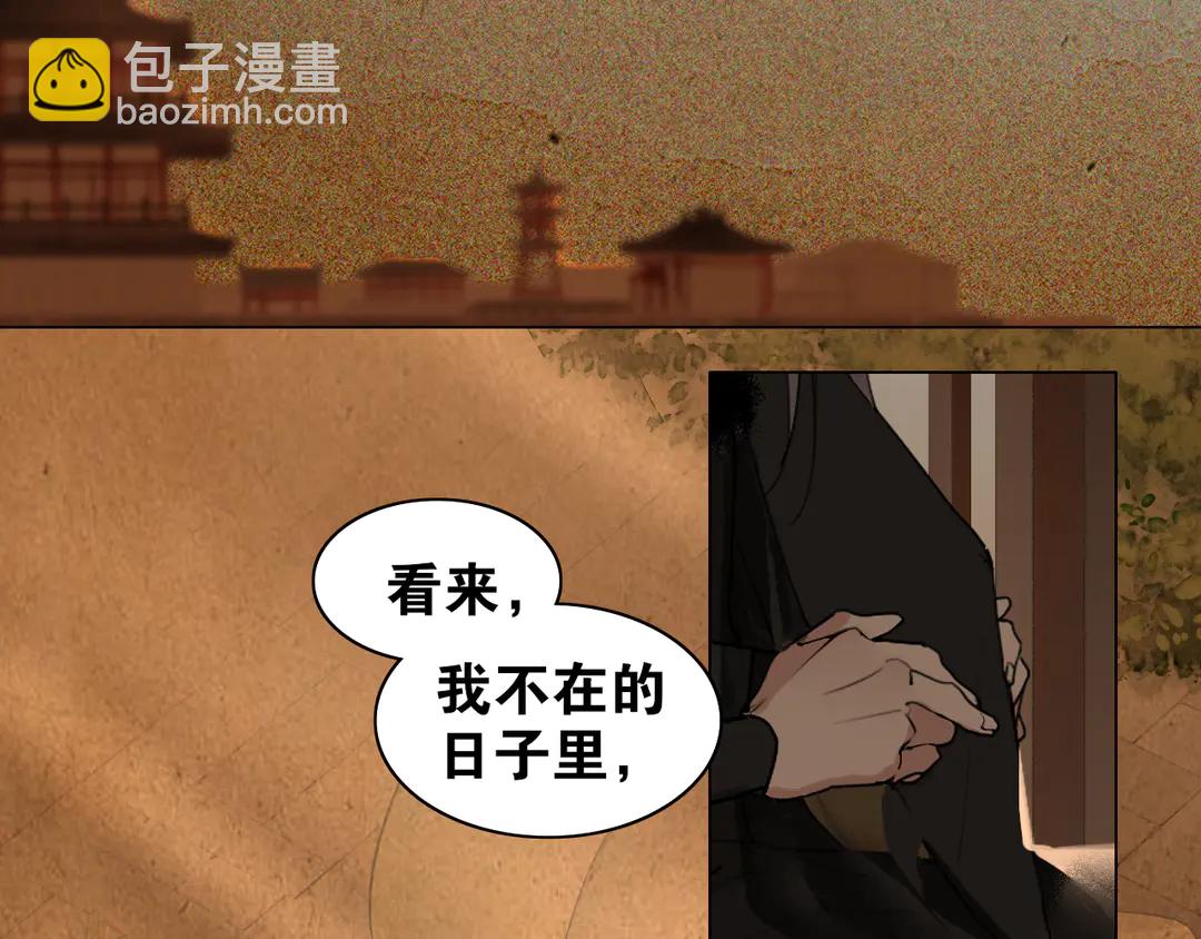 第29话 道歉(1/2)-第76话