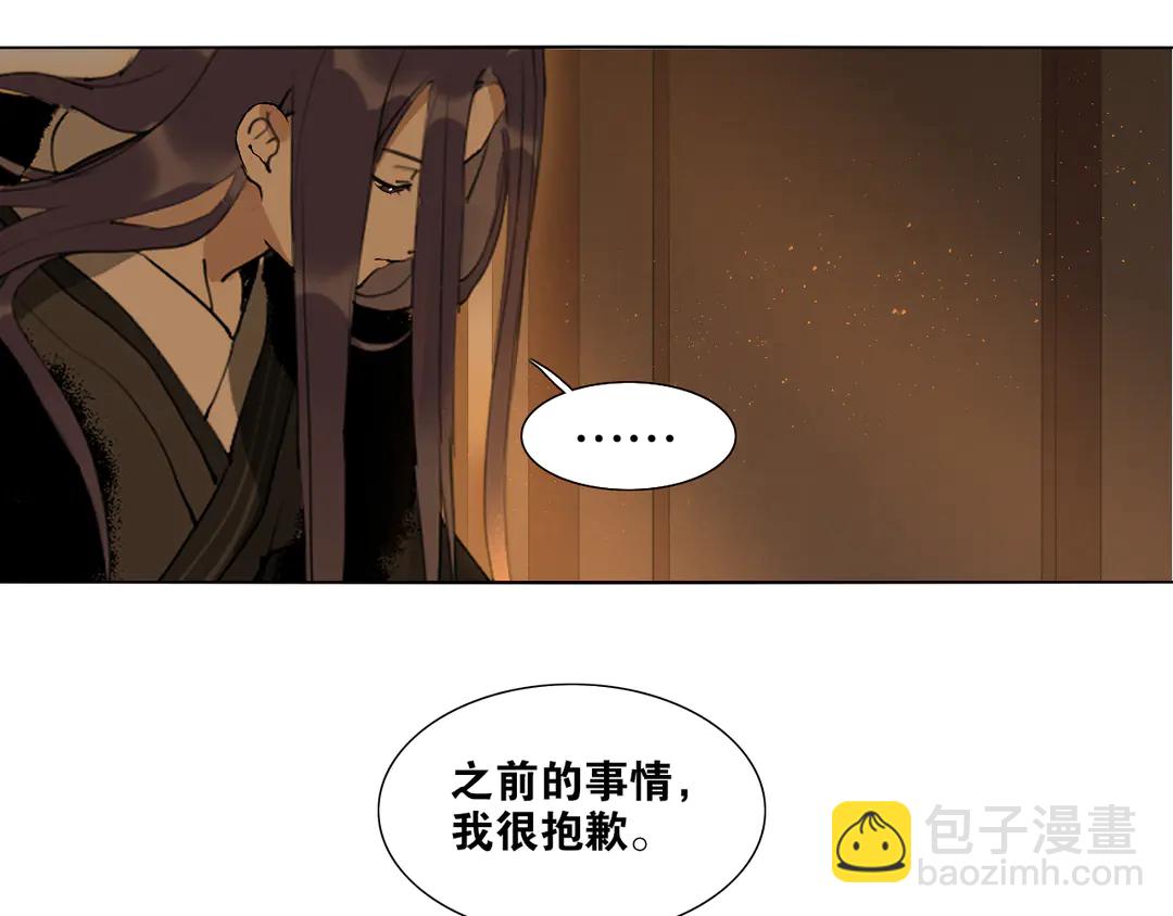 第29话 道歉(1/2)-第76话