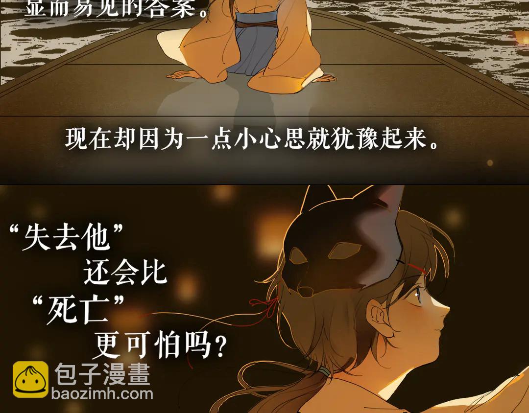 第31话 彼岸灯火(1/2)-第78话