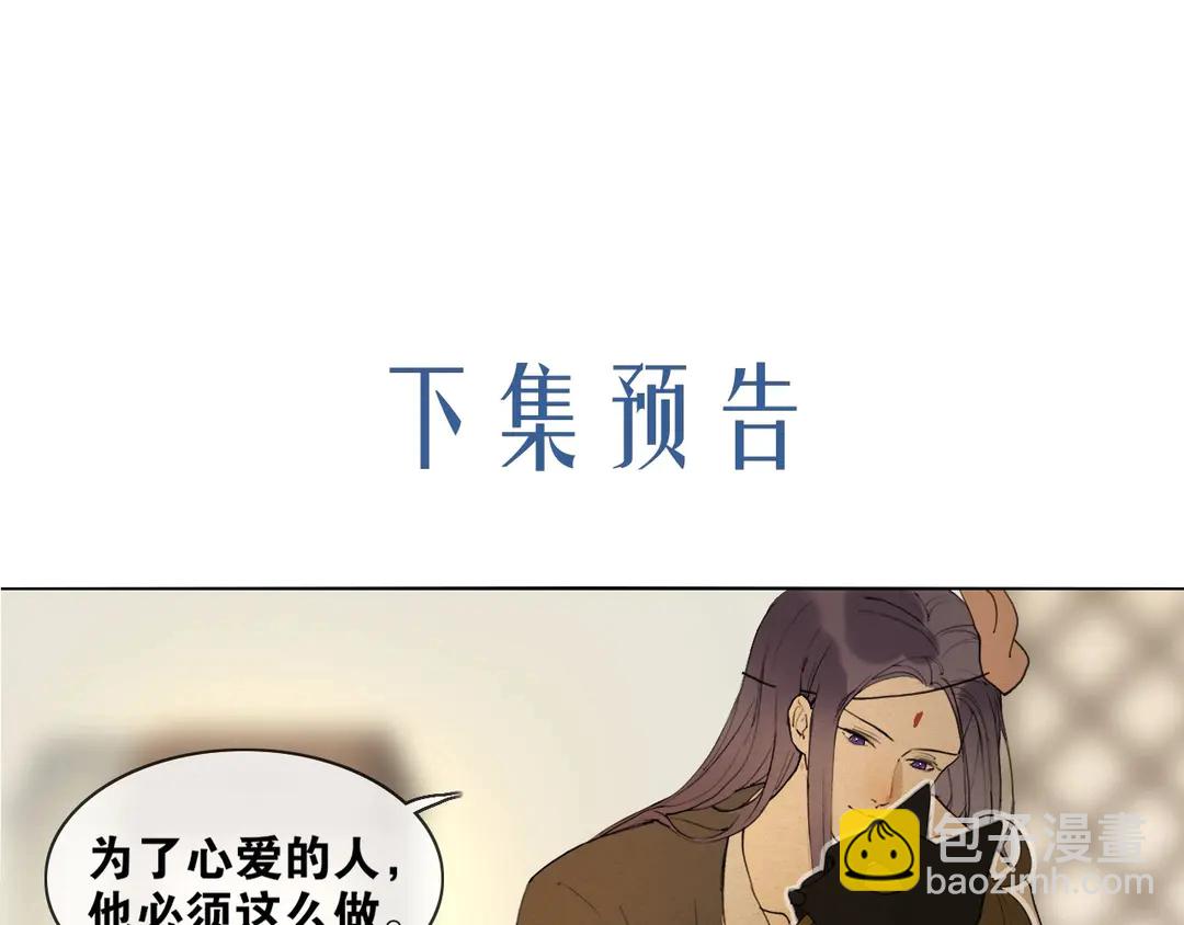 第31话 彼岸灯火(1/2)-第78话