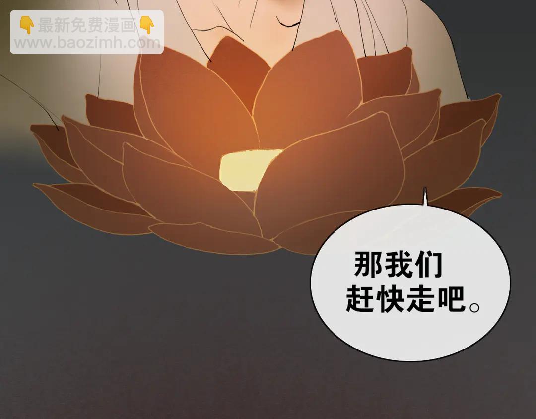 第33话 弄巧成拙(1/2)-第80话