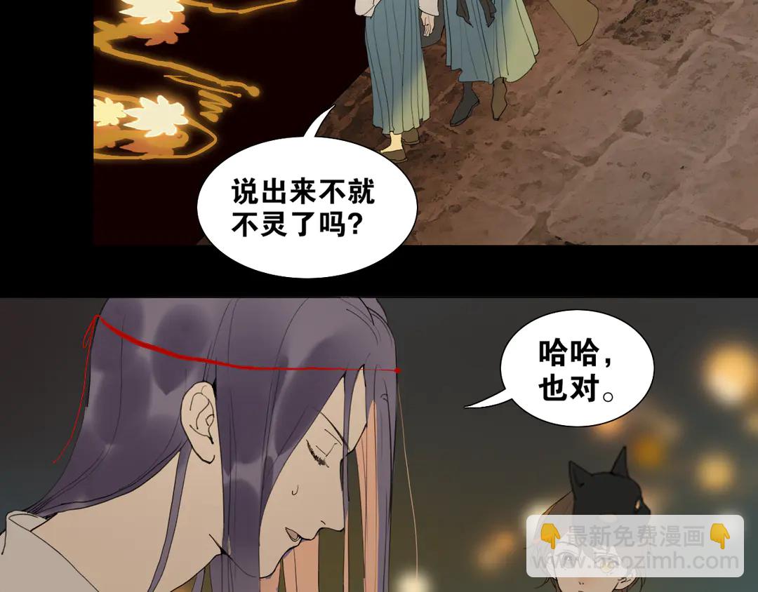 第33话 弄巧成拙(1/2)-第80话