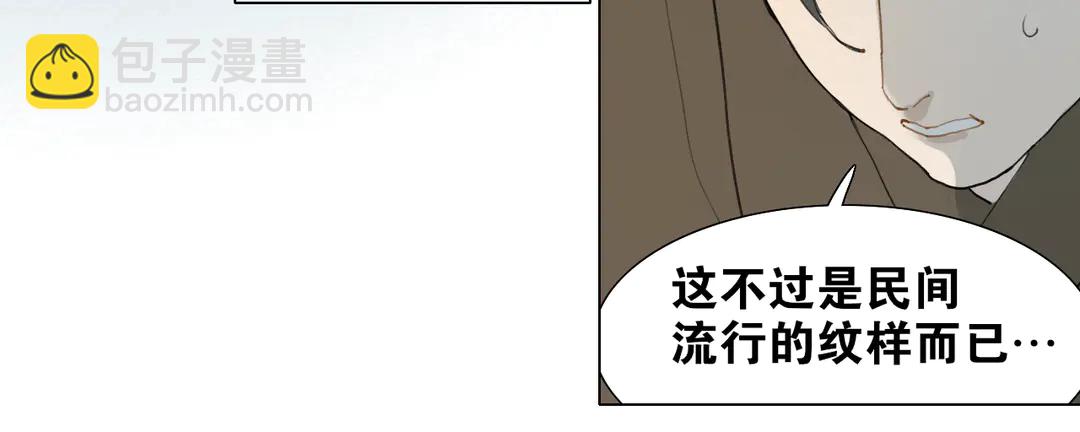 第33话 弄巧成拙(1/2)-第80话