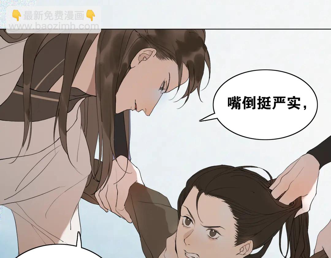 第33话 弄巧成拙(1/2)-第80话