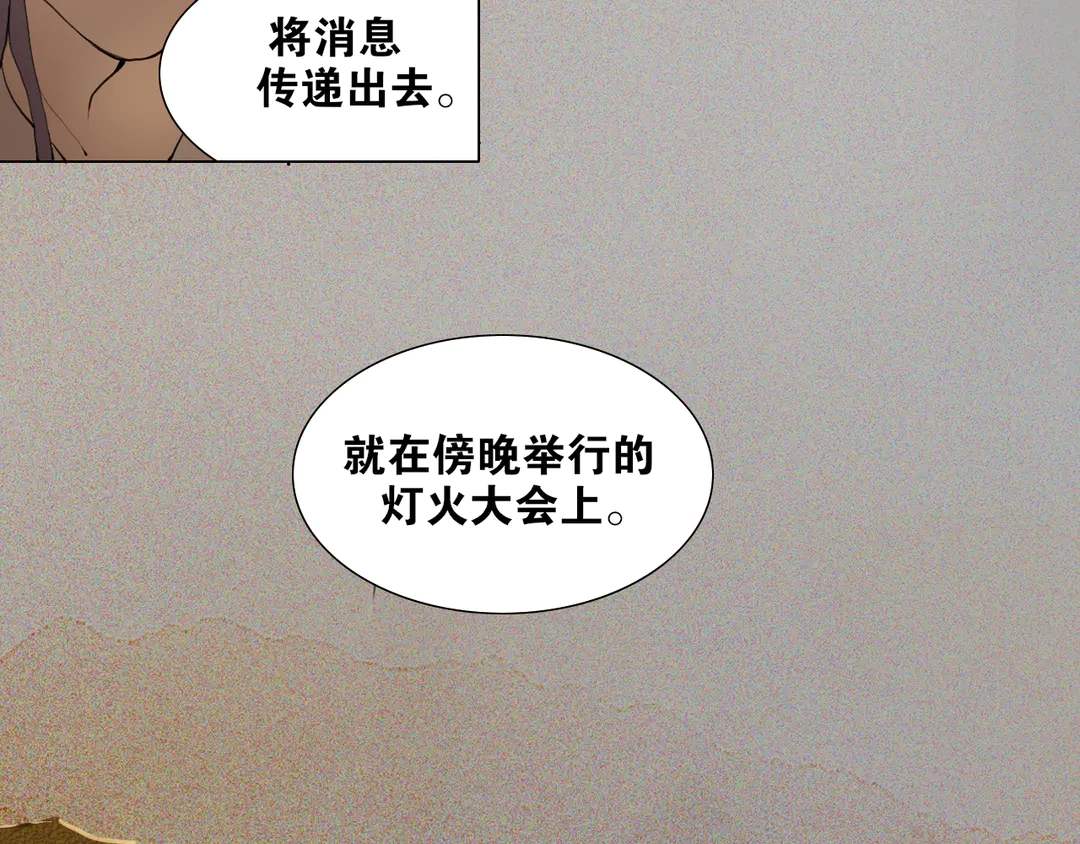 第33话 弄巧成拙(1/2)-第80话