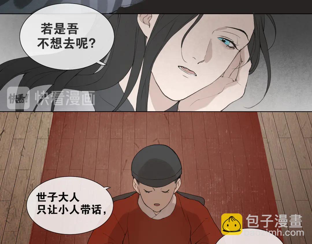 第35话 覆灭(1/2)-第82话