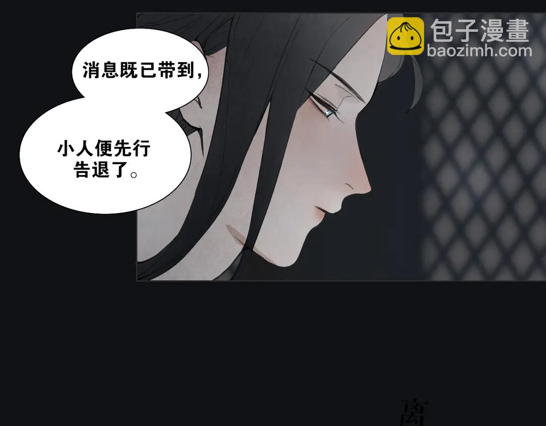 第35话 覆灭(1/2)-第82话