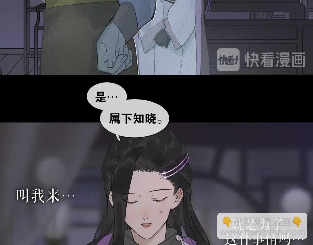 第35话 覆灭(1/2)-第82话