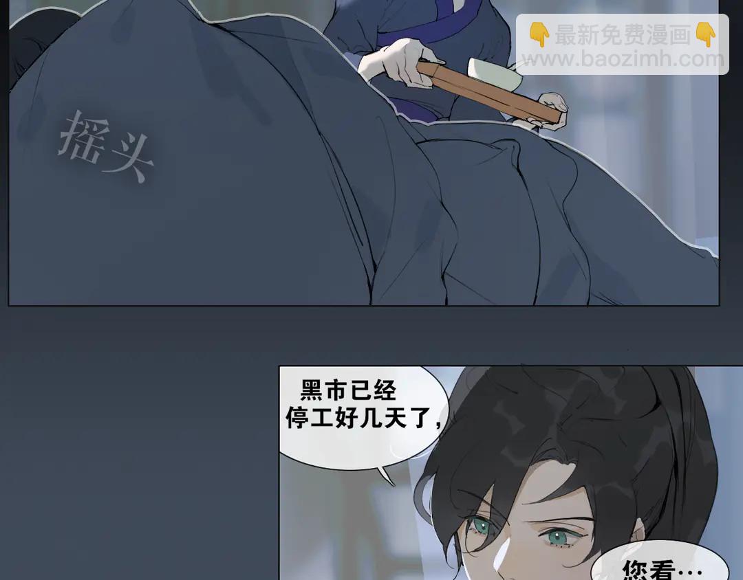 第35话 覆灭(1/2)-第82话