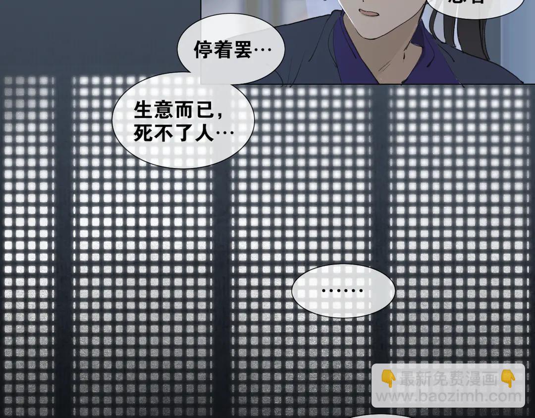 第35话 覆灭(1/2)-第82话