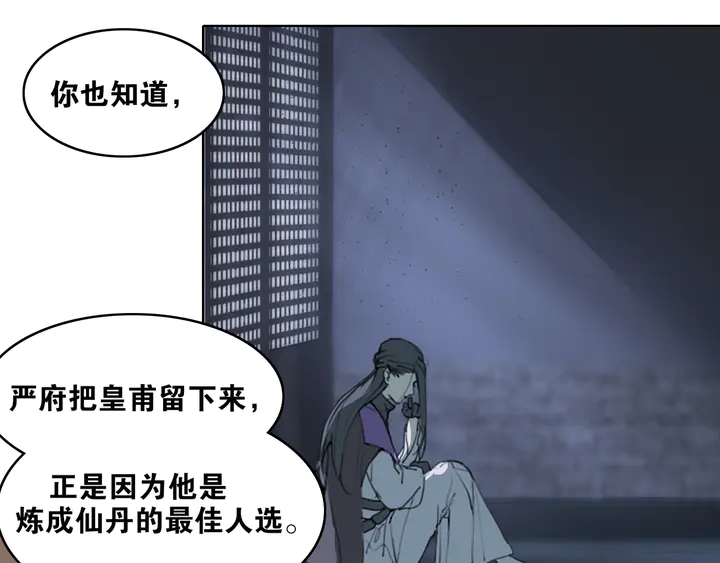 第37话 密谋(1/2)-第84话