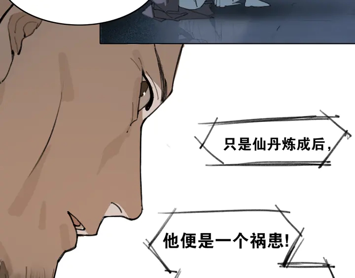 第37话 密谋(1/2)-第84话
