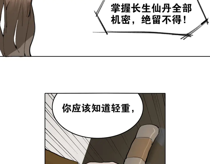 第37话 密谋(1/2)-第84话