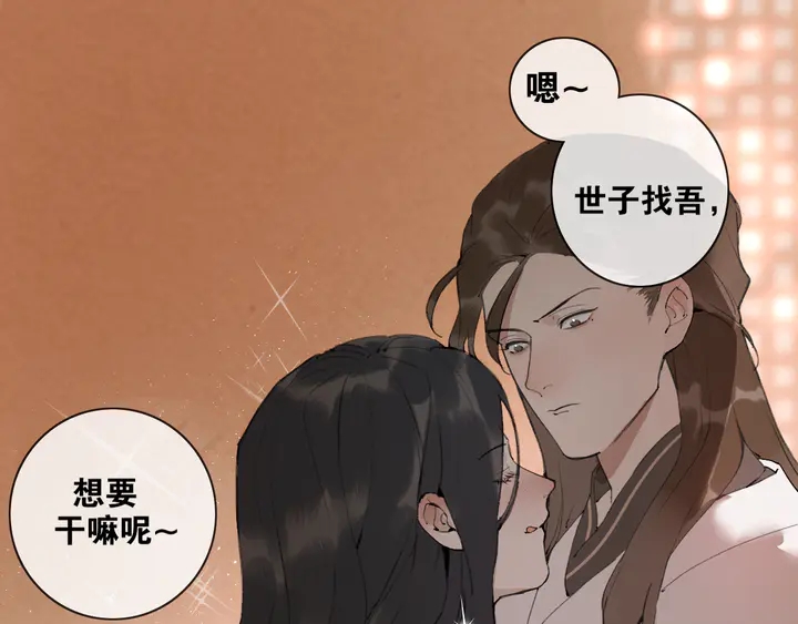 第37话 密谋(1/2)-第84话