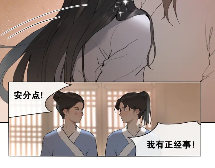 第37话 密谋(1/2)-第84话