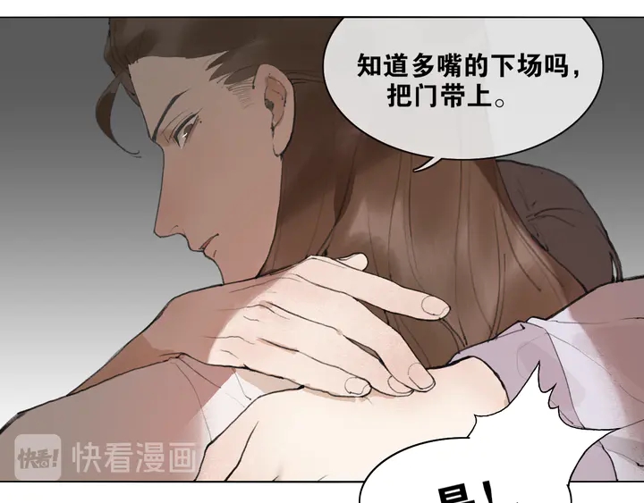 第37话 密谋(1/2)-第84话