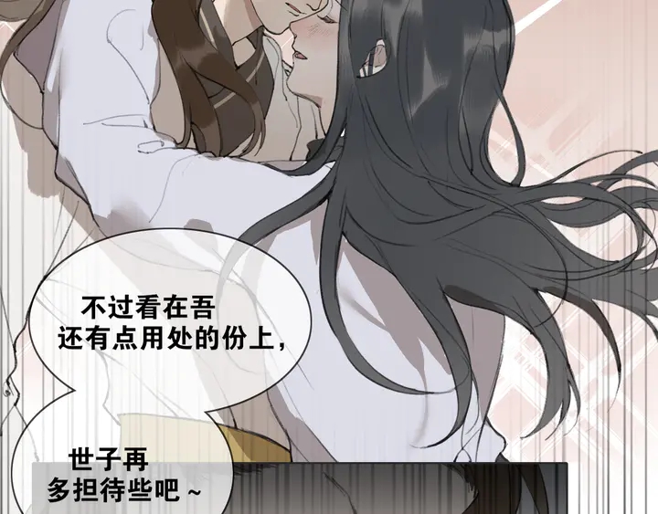 第37话 密谋(1/2)-第84话