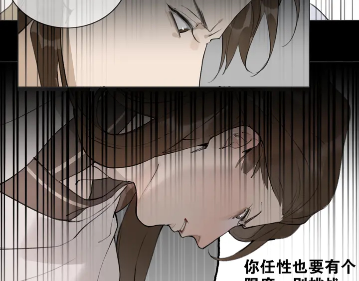 第37话 密谋(1/2)-第84话