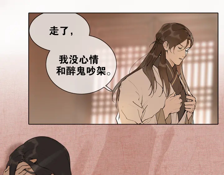 第37话 密谋(1/2)-第84话