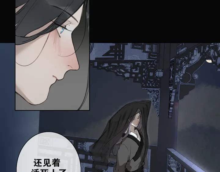 第37话 密谋(1/2)-第84话