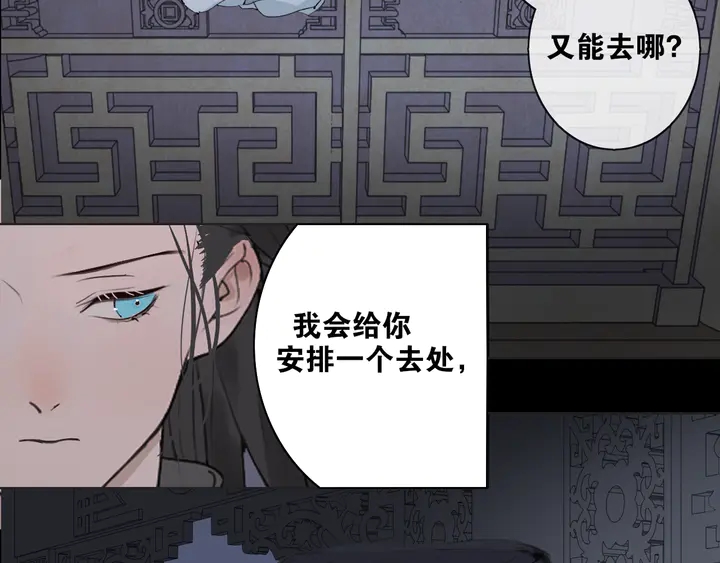第37话 密谋(1/2)-第84话