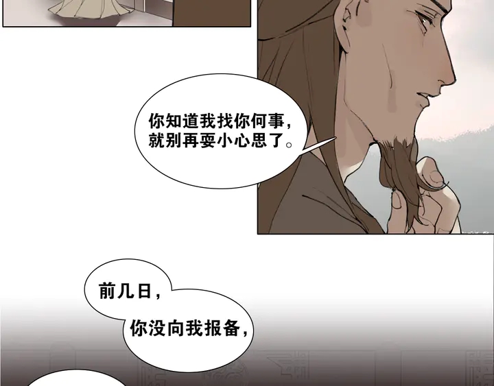 第37话 密谋(1/2)-第84话