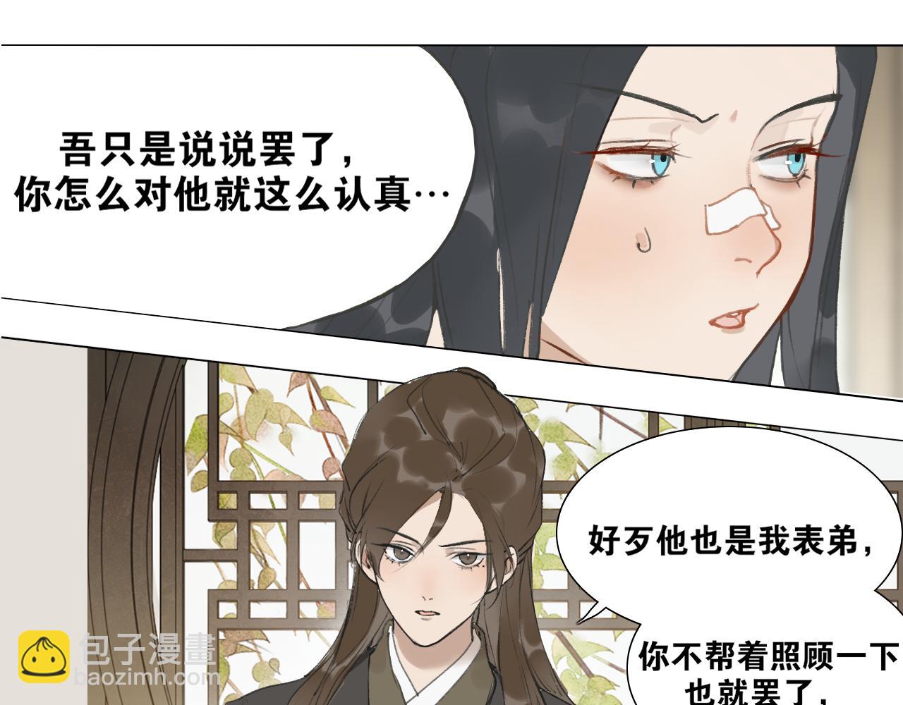 第39话 总角之交(1/2)-第86话