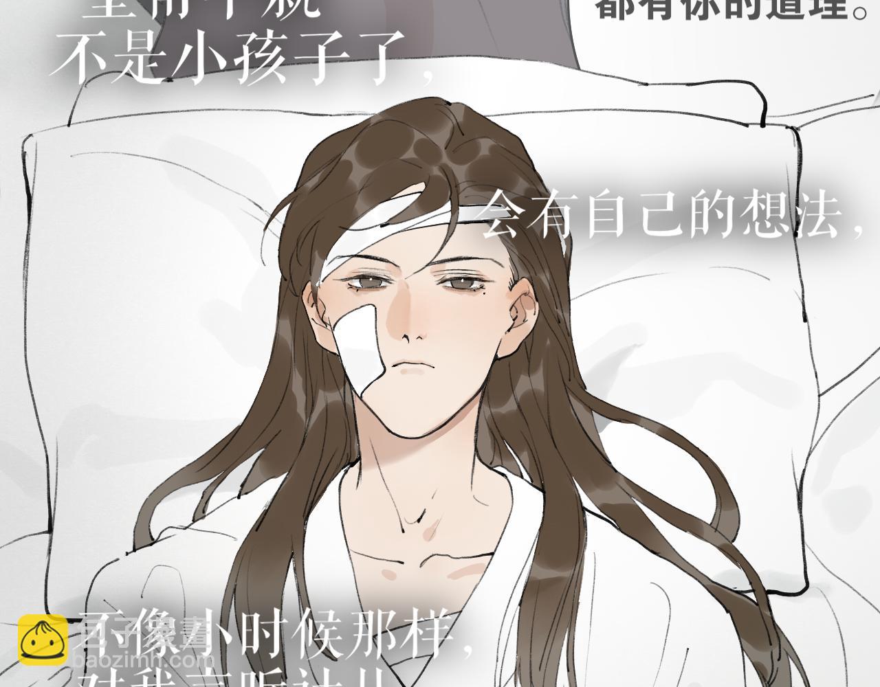 第39话 总角之交(1/2)-第86话