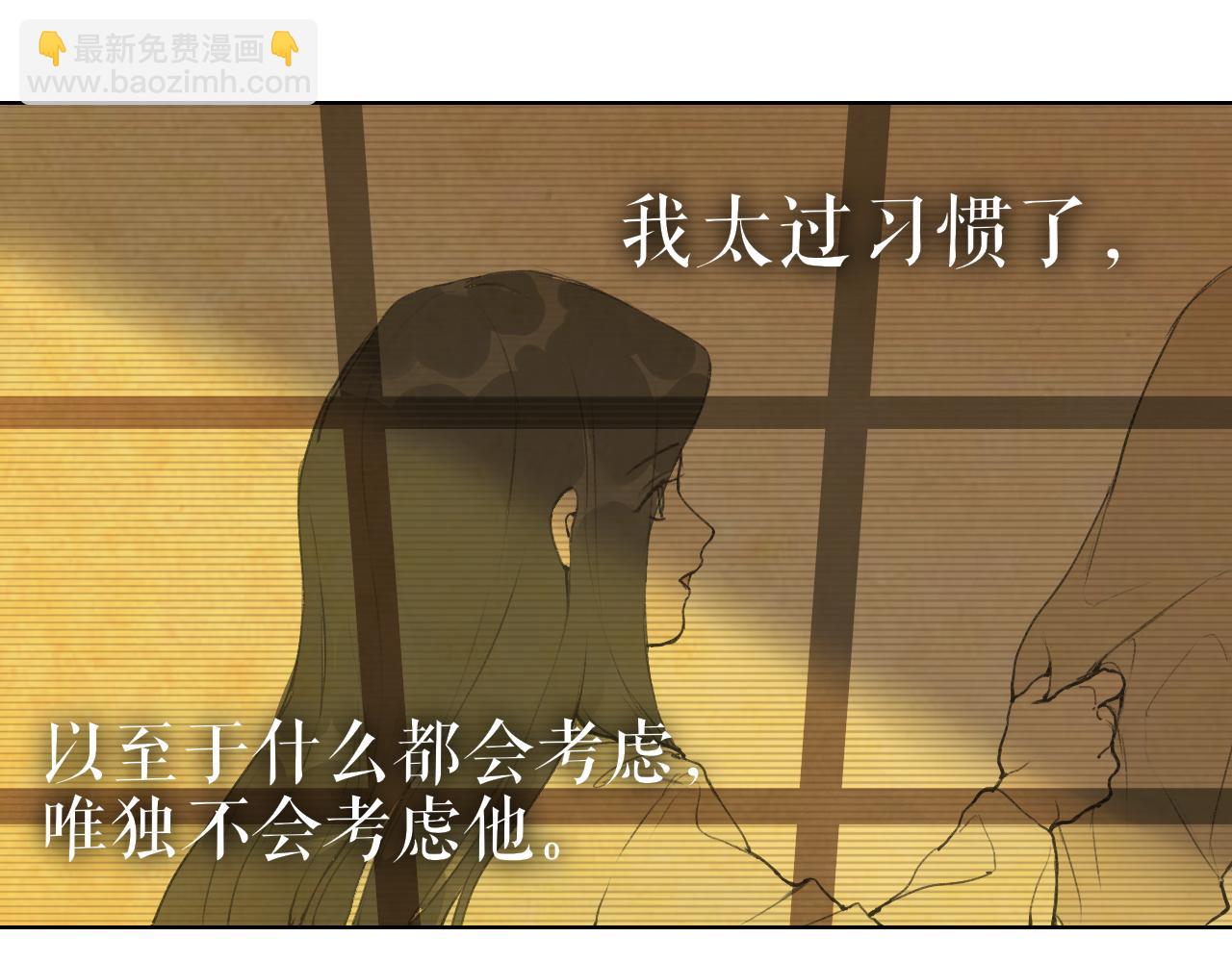 第39话 总角之交(1/2)-第86话