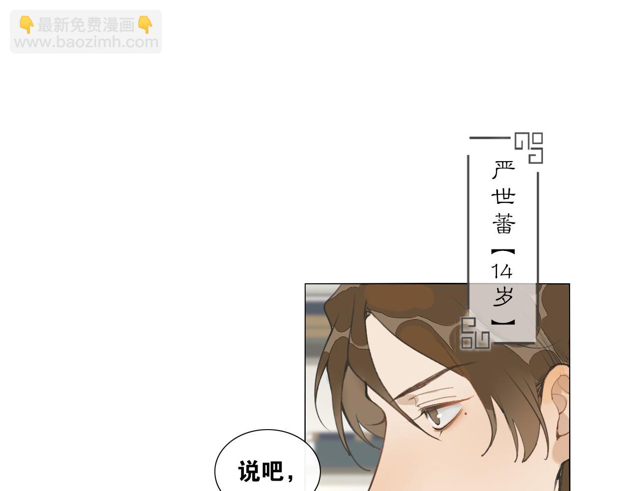 第39话 总角之交(1/2)-第86话