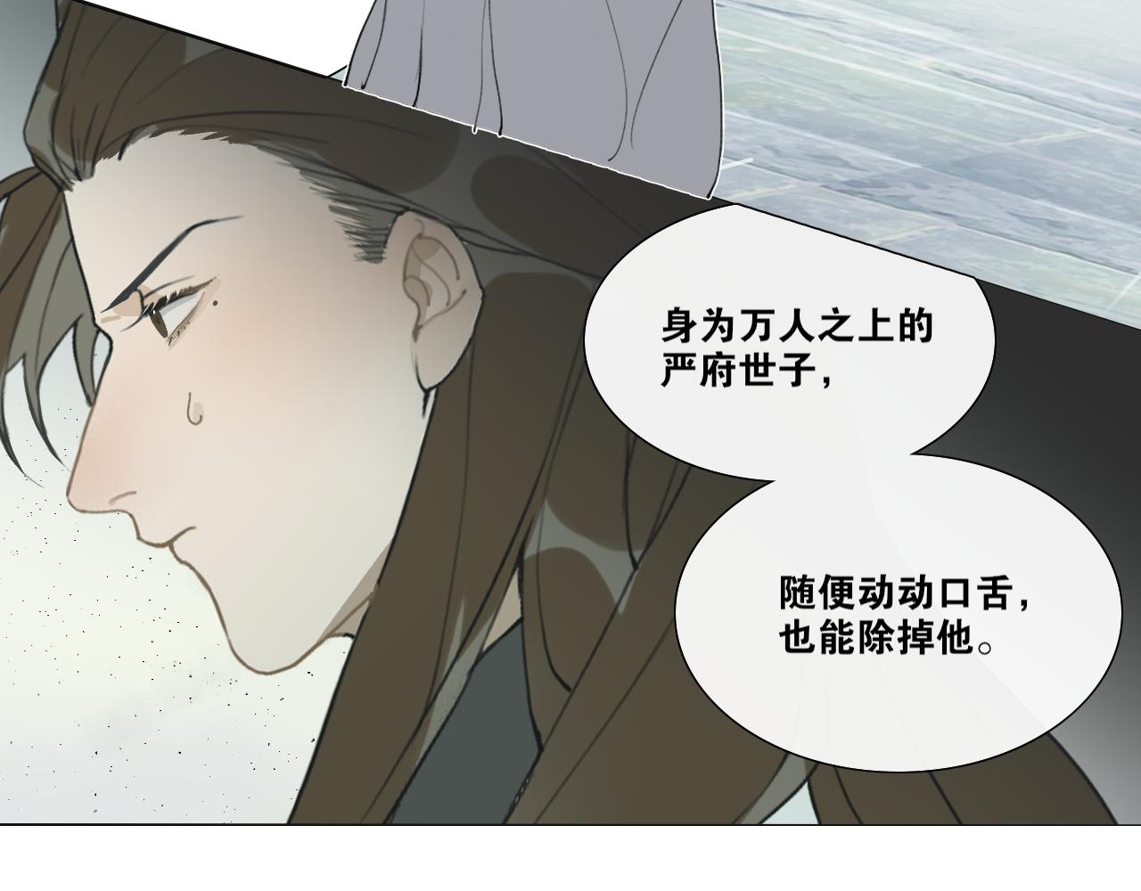 第41话  死生契阔(1/2)-第88话